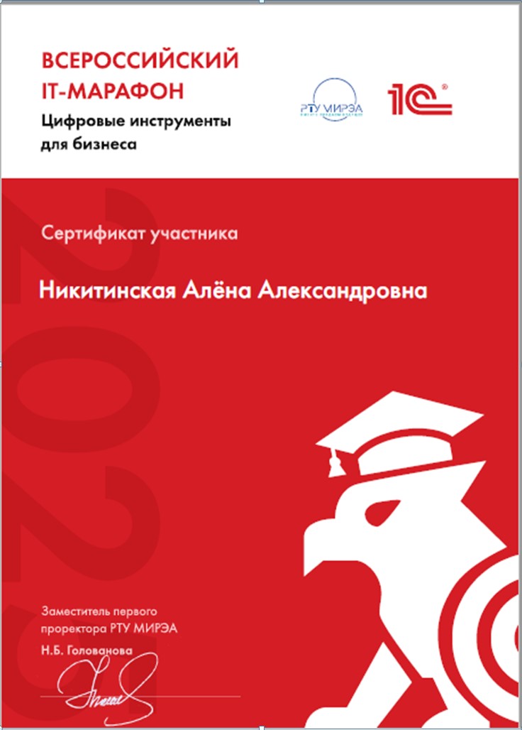 1C certificate